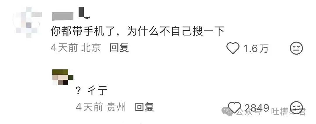 【爆笑】员工拒绝年会表演被开除…？哈哈哈种了一年地的农民还得给地主表演节目（组图） - 40