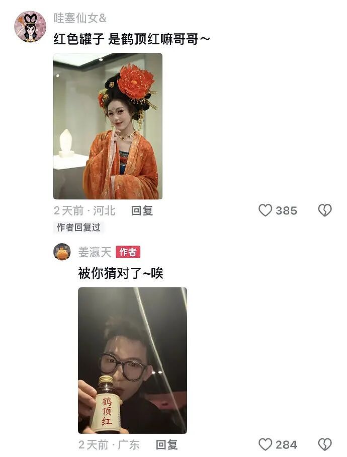 【爆笑】闺蜜老是说我男朋友不好，但是她又对我男朋友特别殷勤（组图） - 72