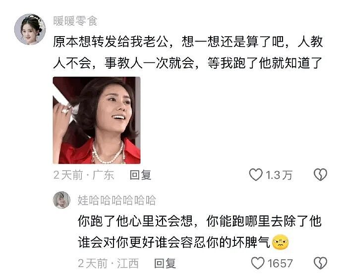 【爆笑】闺蜜老是说我男朋友不好，但是她又对我男朋友特别殷勤（组图） - 61
