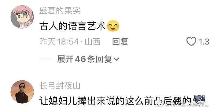 【爆笑】闺蜜老是说我男朋友不好，但是她又对我男朋友特别殷勤（组图） - 66
