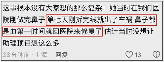 金晨被曝逃逸原因是撞伤鼻子，紧急回医院修复，前后对比照曝光（组图） - 15