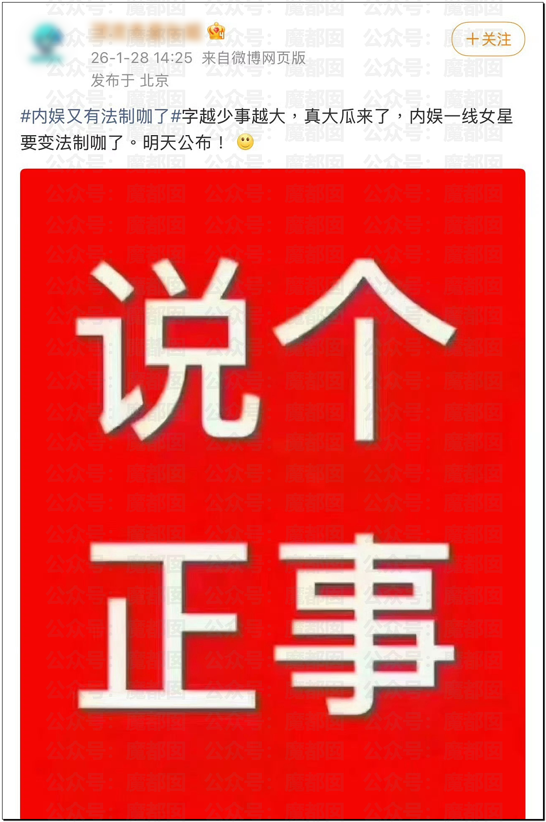 顶流女星金晨要凉？为何交通肇事后紧急逃逸找人顶包？现场照片流出（视频/组图） - 1