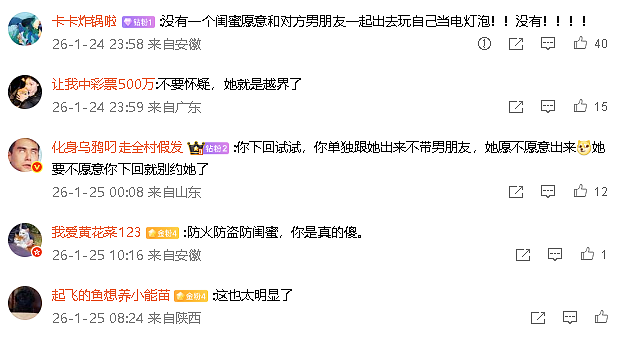 【爆笑】闺蜜老是说我男朋友不好，但是她又对我男朋友特别殷勤（组图） - 2