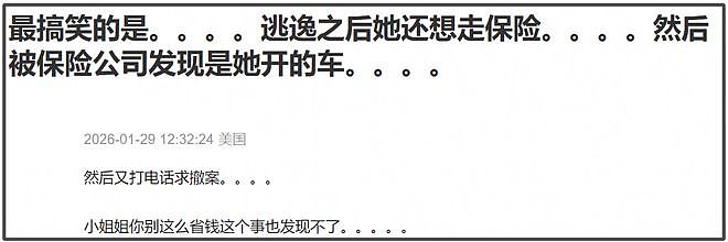 金晨太抠门！顶包还想理赔，和狗仔没谈拢被曝光，沈腾真说对了（组图） - 9