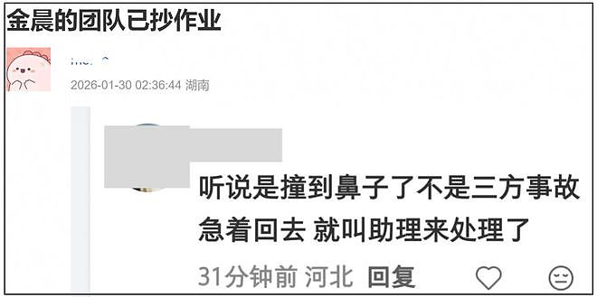 金晨被曝逃逸原因是撞伤鼻子，紧急回医院修复，前后对比照曝光（组图） - 23