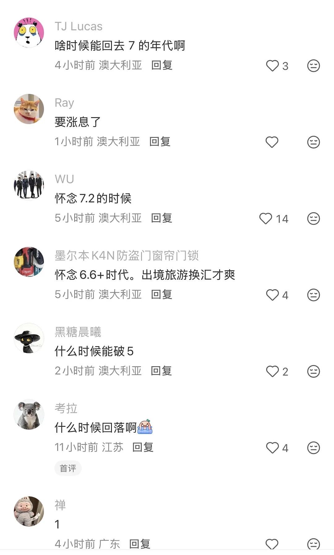爆了！澳币飙涨创新高，澳洲官宣免签延长（组图） - 9
