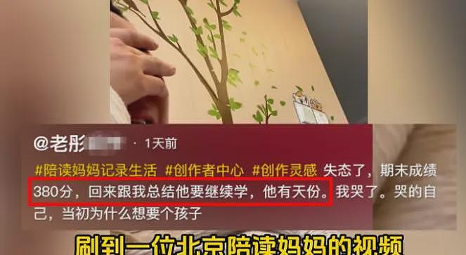 花200万补课后续：380分儿子执意补课，母亲重病陪读，曝更痛隐情（组图） - 2
