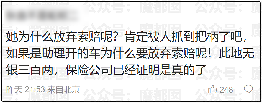 顶流女星金晨要凉？为何交通肇事后紧急逃逸找人顶包？现场照片流出（视频/组图） - 19