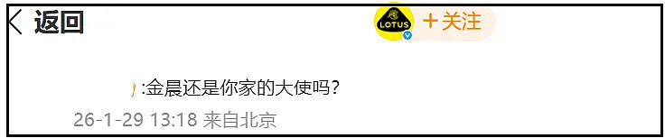 金晨代言评论区沦陷!警方介入调查品牌开始切割,已删除直播预告(组图) - 15