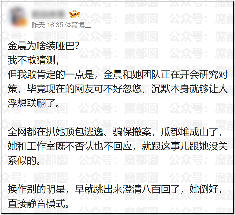 顶流女星金晨要凉？为何交通肇事后紧急逃逸找人顶包？现场照片流出（视频/组图） - 14