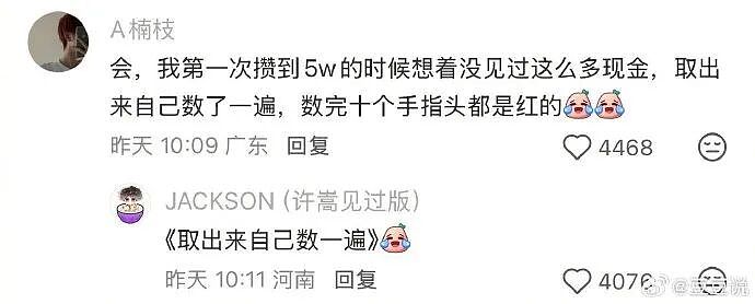 【爆笑】闺蜜老是说我男朋友不好，但是她又对我男朋友特别殷勤（组图） - 16