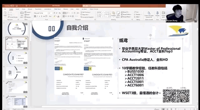 悉尼大学MPA／MOC-Accounting专业课程介绍&选课指南（组图） - 13