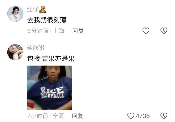 【爆笑】闺蜜老是说我男朋友不好，但是她又对我男朋友特别殷勤（组图） - 45