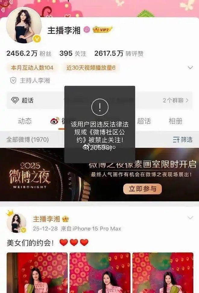 张雨绮、李湘接连翻车:贵圈富婆一个比一个壕,终为贪婪付代价?(组图) - 16