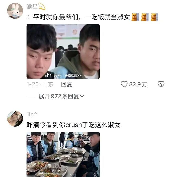 【爆笑】闺蜜老是说我男朋友不好，但是她又对我男朋友特别殷勤（组图） - 49
