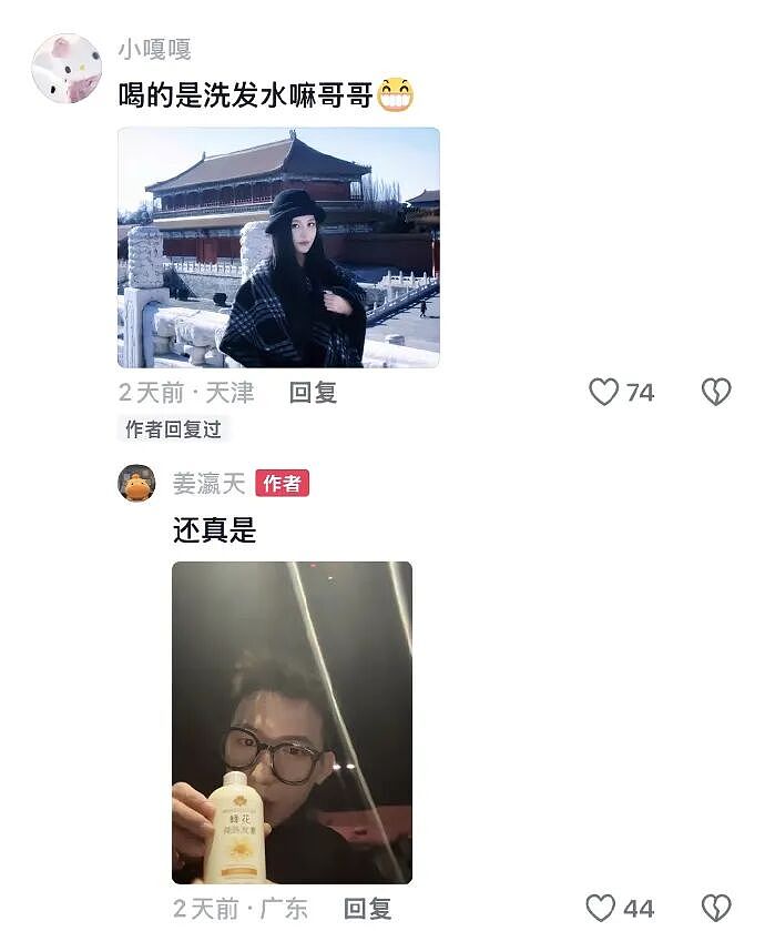 【爆笑】闺蜜老是说我男朋友不好，但是她又对我男朋友特别殷勤（组图） - 71