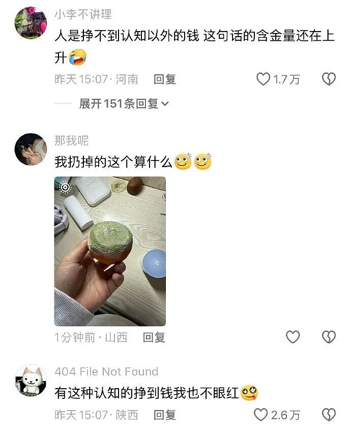 【爆笑】闺蜜老是说我男朋友不好，但是她又对我男朋友特别殷勤（组图） - 28