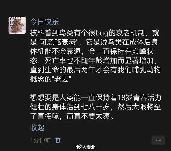 【爆笑】闺蜜老是说我男朋友不好，但是她又对我男朋友特别殷勤（组图） - 77