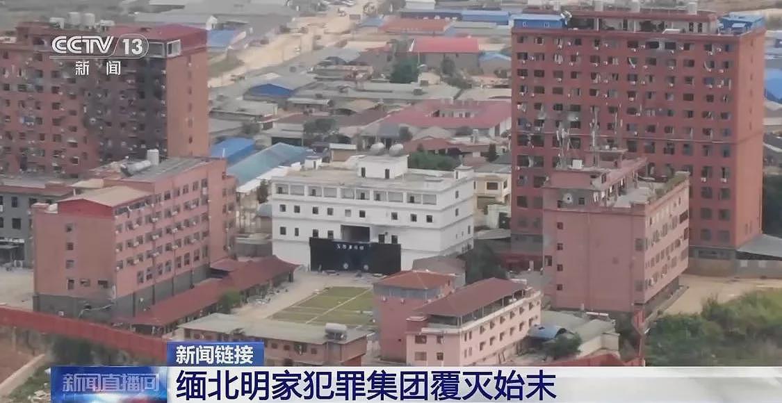 11名主犯被执行死刑,回顾缅北明家覆灭始末(组图) - 4
