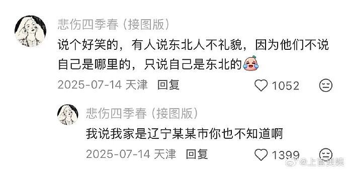 【爆笑】闺蜜老是说我男朋友不好，但是她又对我男朋友特别殷勤（组图） - 7