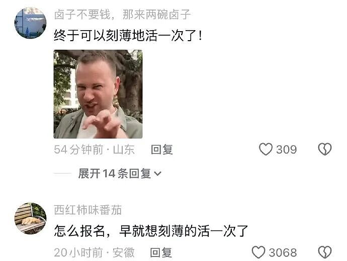 【爆笑】闺蜜老是说我男朋友不好，但是她又对我男朋友特别殷勤（组图） - 43