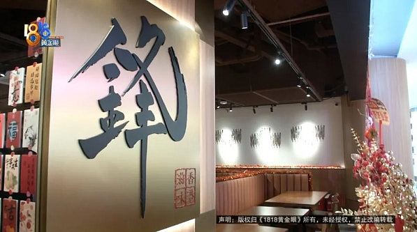 食客误认谢霆锋开店，饭后不适索赔遭拒，商家：合伙人也叫「锋」（组图） - 4