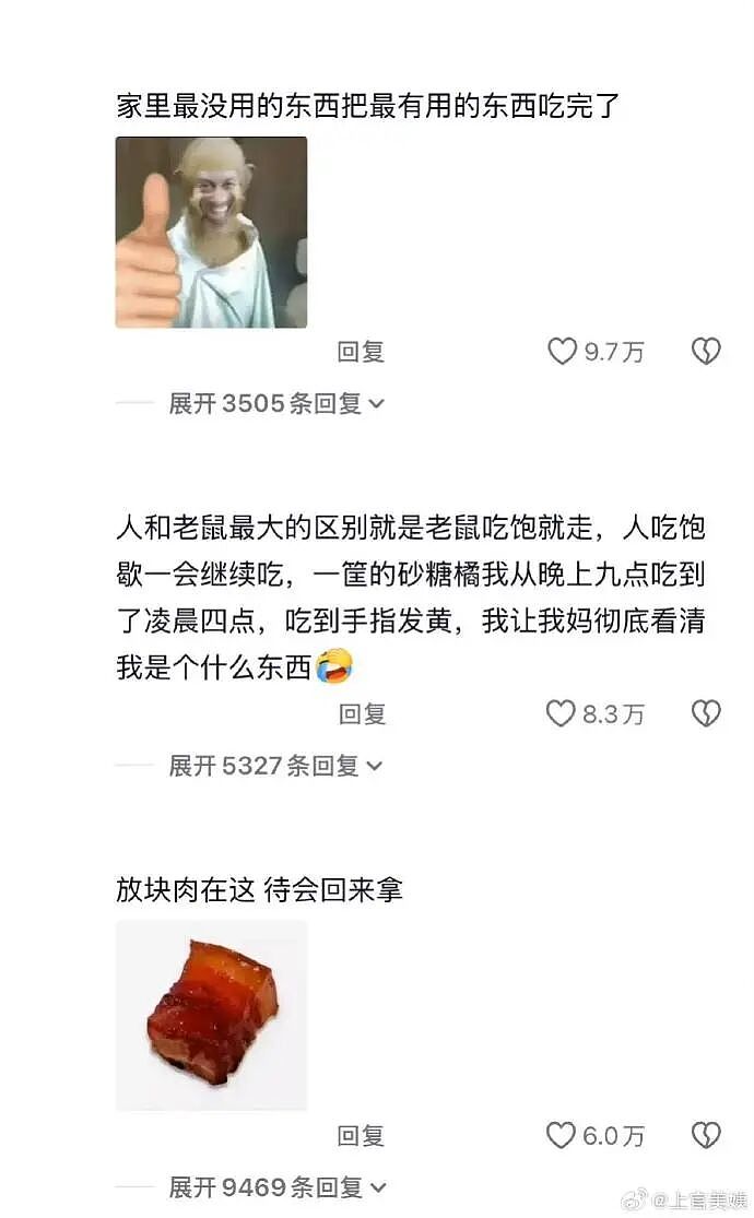 【爆笑】闺蜜老是说我男朋友不好，但是她又对我男朋友特别殷勤（组图） - 21