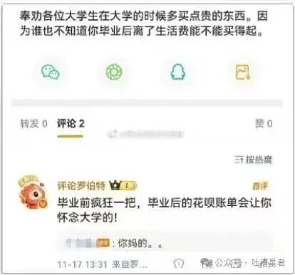 【爆笑】员工拒绝年会表演被开除…？哈哈哈种了一年地的农民还得给地主表演节目（组图） - 17