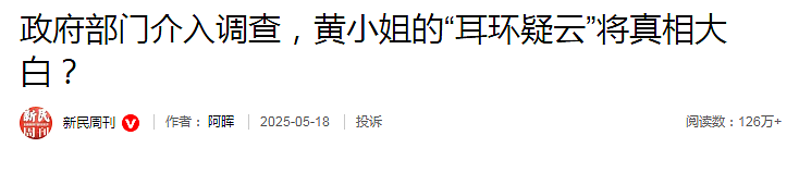 张雨绮、李湘接连翻车:贵圈富婆一个比一个壕,终为贪婪付代价?(组图) - 38