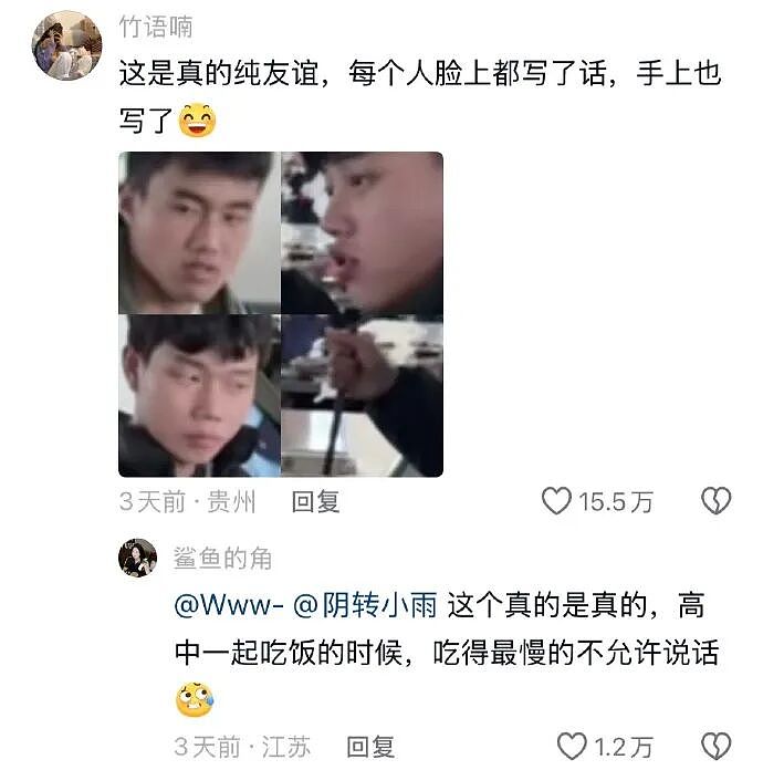 【爆笑】闺蜜老是说我男朋友不好，但是她又对我男朋友特别殷勤（组图） - 50