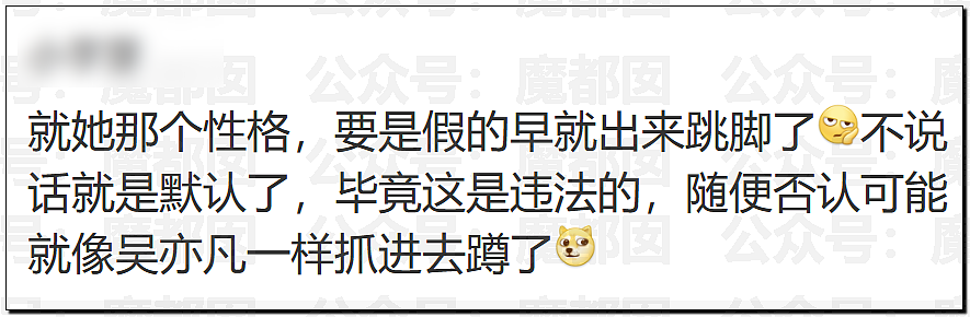 顶流女星金晨要凉？为何交通肇事后紧急逃逸找人顶包？现场照片流出（视频/组图） - 13