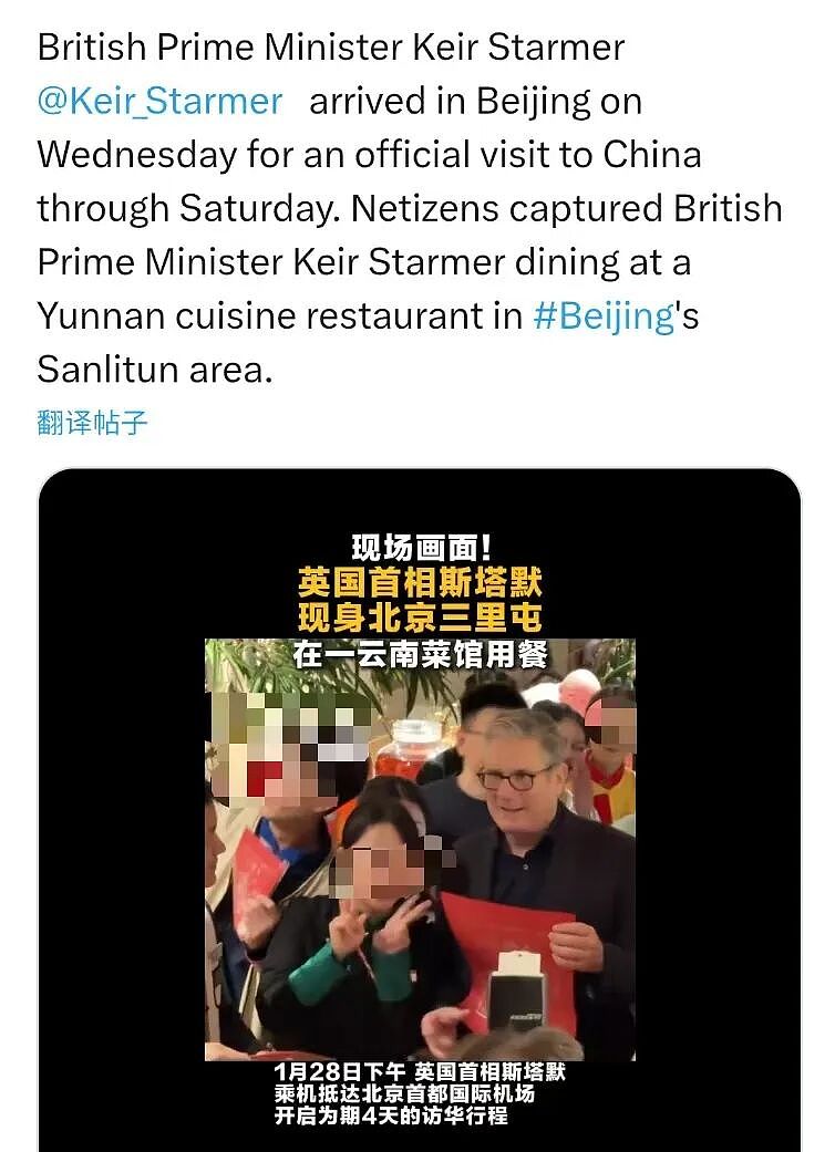 炸了!中国将免签英国!斯塔默现身三里屯吃云南菜,连菜单都被扒出来了...(组图) - 7