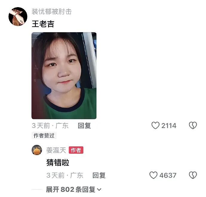 【爆笑】闺蜜老是说我男朋友不好，但是她又对我男朋友特别殷勤（组图） - 70