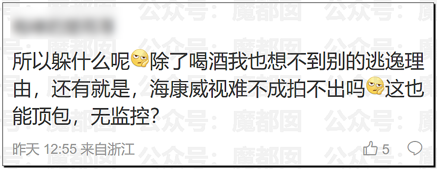 顶流女星金晨要凉？为何交通肇事后紧急逃逸找人顶包？现场照片流出（视频/组图） - 9