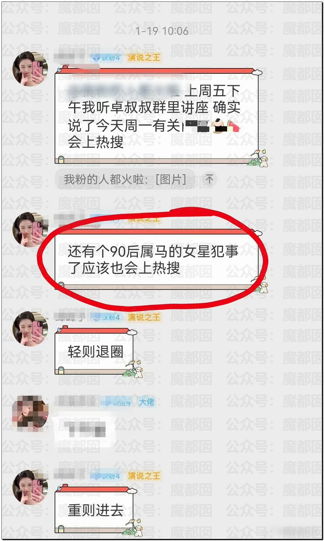 顶流女星金晨要凉？为何交通肇事后紧急逃逸找人顶包？现场照片流出（视频/组图） - 22