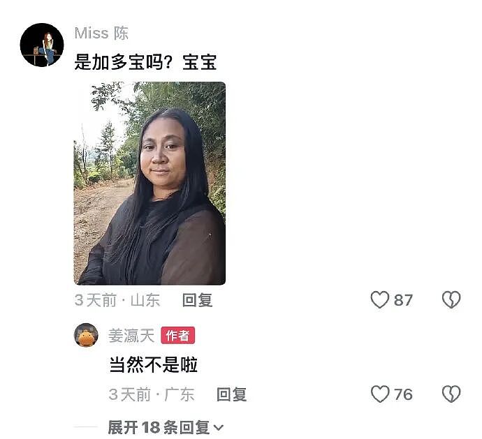 【爆笑】闺蜜老是说我男朋友不好，但是她又对我男朋友特别殷勤（组图） - 69