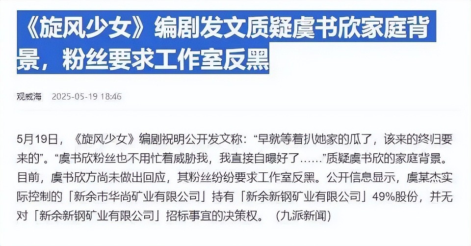 张雨绮、李湘接连翻车:贵圈富婆一个比一个壕,终为贪婪付代价?(组图) - 42