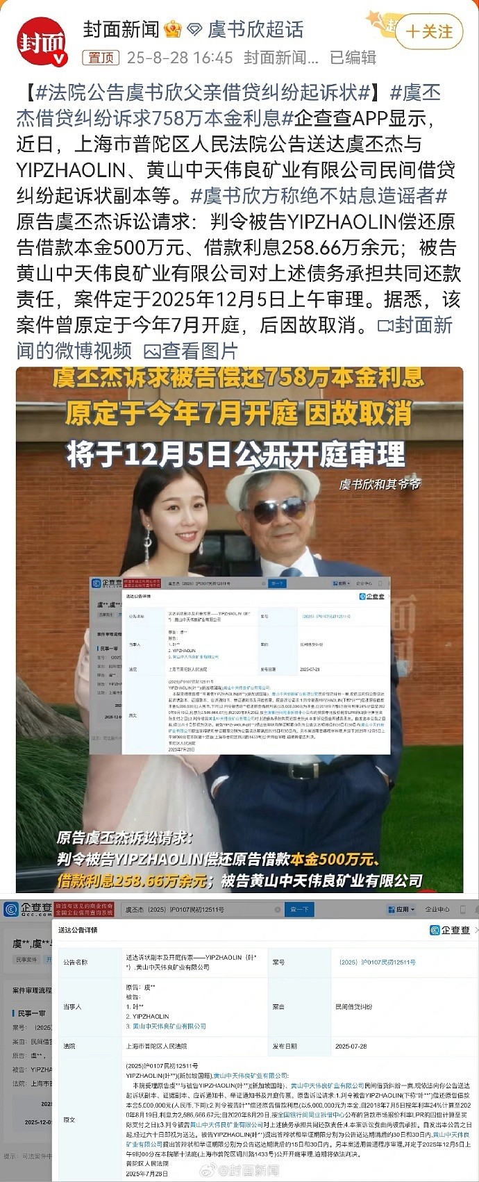 张雨绮、李湘接连翻车:贵圈富婆一个比一个壕,终为贪婪付代价?(组图) - 43