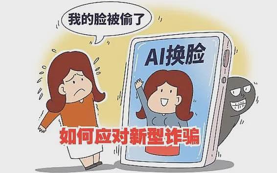 警惕！假冒中华航空诈骗激增，AI换脸骗免费机票（组图） - 1