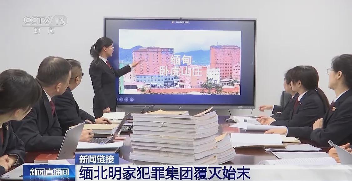 11名主犯被执行死刑,回顾缅北明家覆灭始末(组图) - 9