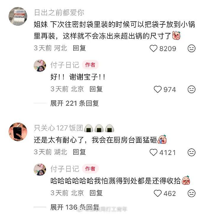 【爆笑】闺蜜老是说我男朋友不好，但是她又对我男朋友特别殷勤（组图） - 82