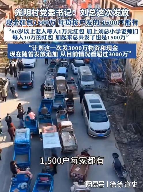 刘强东3000万年货发放现场，小朋友在东哥家门前舞龙迎接（组图） - 2