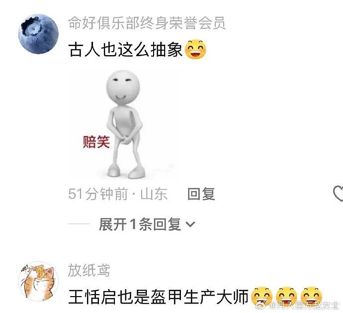 【爆笑】闺蜜老是说我男朋友不好，但是她又对我男朋友特别殷勤（组图） - 67
