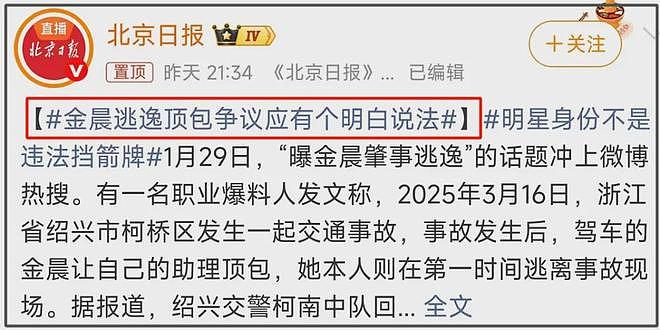 金晨被曝逃逸原因是撞伤鼻子，紧急回医院修复，前后对比照曝光（组图） - 24