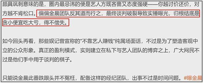 金晨被曝逃逸原因是撞伤鼻子，紧急回医院修复，前后对比照曝光（组图） - 12
