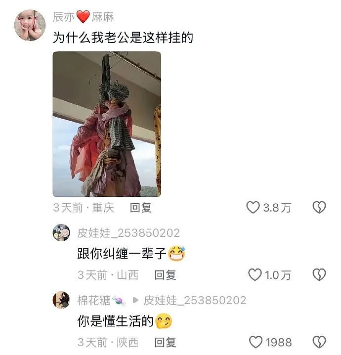 【爆笑】闺蜜老是说我男朋友不好，但是她又对我男朋友特别殷勤（组图） - 59
