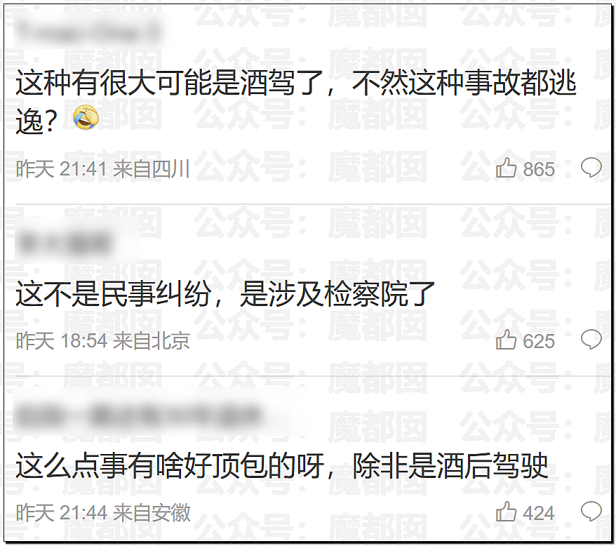顶流女星金晨要凉？为何交通肇事后紧急逃逸找人顶包？现场照片流出（视频/组图） - 18