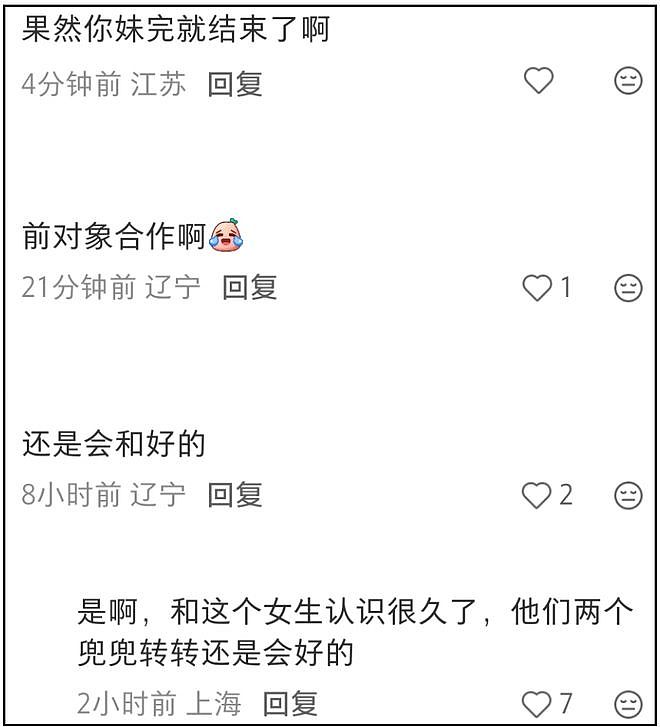 赵丽颖和赵德胤分手了?男方与前女友复合拍新片,没和赵丽颖二搭(组图) - 15