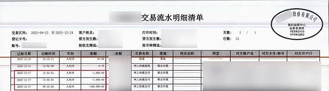 事发上海！雇主离世仅12分钟，保姆就陆续转走银行卡内50万元现金，还变卖玉器（组图） - 2