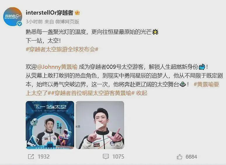 黄景瑜和热巴孩子曝光?时间线全对上了…(组图) - 1